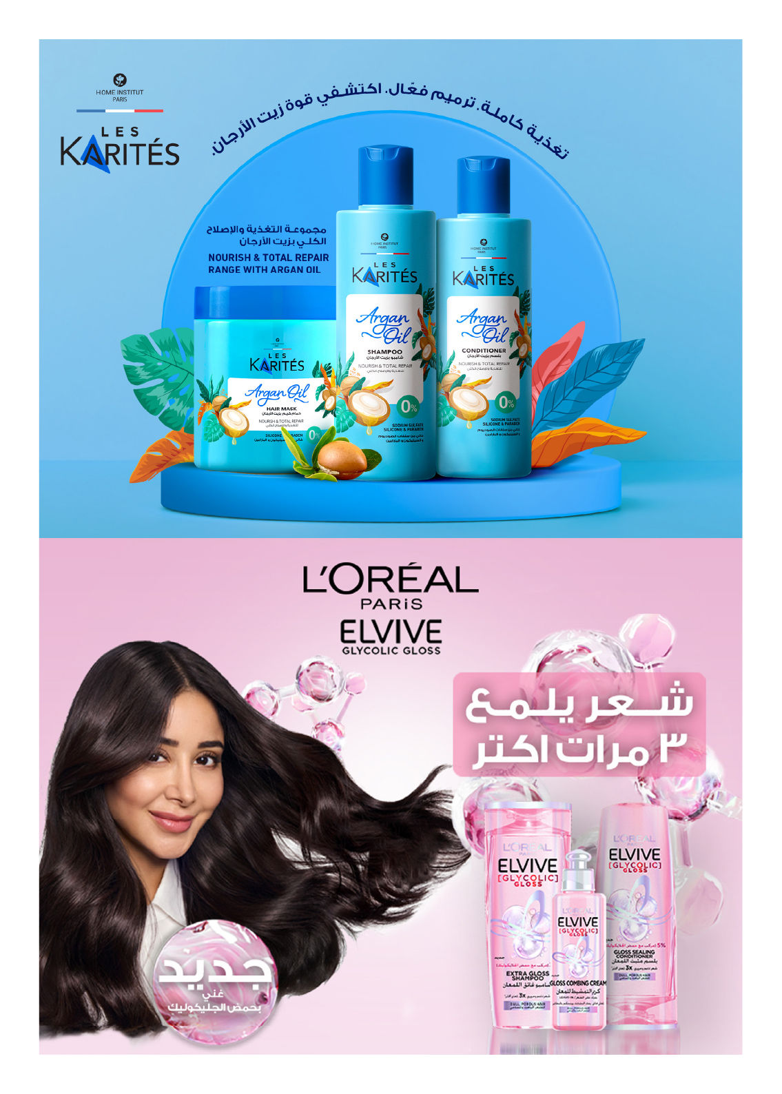 hyper-one offers from 26may to 26may 2025 عروض هايبر وان من 26 مايو حتى 26 مايو 2025 صفحة رقم 131